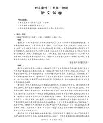 贵州省黔东南州2025-2026学年高一上学期12月检测语文试题含答案