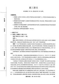 语文丨河北省金科大联考2026届高三上学期2月考试试卷及答案