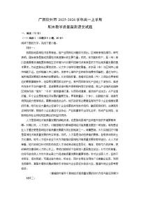 【语文】广西钦州市2025-2026学年高一上学期期末教学质量监测试题（学生版+解析版）