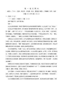 湖南师范大学附属中学2025-2026学年高一上学期1月期末语文试卷