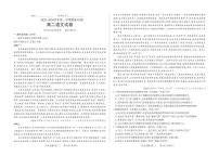 山西省大同市2025-2026学年高二第一学期期末语文试题