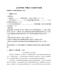 上海市第四中学2025—2026学年高一上学期期中考试语文试卷(文字版,含答案)