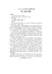 江苏连云港市2025-2026学年第一学期期末考试高二语文试题含答案