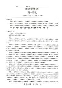 安徽亳州市2025-2026学年第一学期高一期末质量检测语文试题含答案