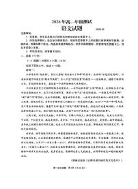 山东省青岛市2026年高一上学期2月期末测试语文试题（含答案）