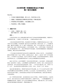 浙江省杭州市2026学年高一上学期期末学业水平测试语文试题(含答案)