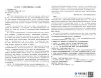 山东德州市某校2025-2026学年高一上学期期末模拟三语文试题