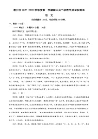 广东省潮州市2025-2026学年高二上学期期末考试语文试题（含答案）（含解析）
