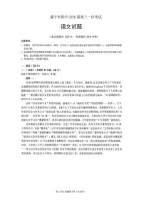 四川省遂宁市高中2026届高三上学期一诊考试语文试卷（含答案）
