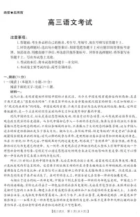 江西省2025届高三下学期5月百万大联考（金太阳25-517C）语文试卷（无答案）
