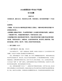 山东省枣庄市滕州市2025_2026学年高二上学期12月合格考模拟测试语文试题(文字版,含答案)