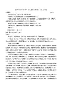 陕西省咸阳市2026届高三上学期高考模拟检测(一)语文试题（含答案）