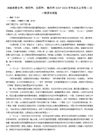 2025-2026学年河南省新乡市、鹤壁市、安阳市、焦作市高三上学期1月一模语文试卷（学生版）