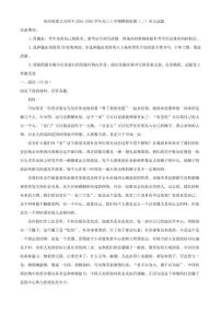 2025-2026学年贵州省遵义市第四中学高三上学期模拟检测（二）语文试题（含答案）