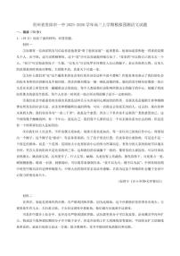 2025-2026学年贵州省贵阳市第一中学高三上学期模拟预测语文试题（含答案）
