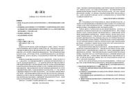 吉林省白山市2026届高三上学期一模考试语文试卷（含答案）