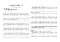 2026届青海省西宁市第十四中学高三上学期二模考试语文试卷（含答案）