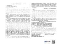 2025-2026学年山东省德州市某校高一上学期期末模拟三语文试题（含答案）
