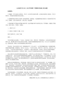 山东省济宁市2025—2026学年高三上学期期末考试语文试题（含答案）