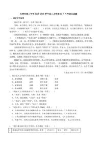天津市第二中学2025-2026学年高二上学期12月月考语文试题（含答案）