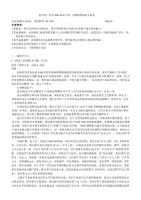 四川省广安市2026届高三上第一次模拟考试语文试卷（含答案）