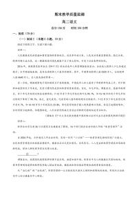 辽宁省地区2025-2026学年高二上学期期末练习语文试卷（试卷+解析）