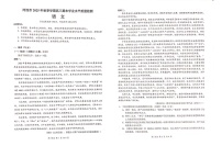 广西河池市2025-2026学年高三上学期2月期末考试语文试卷