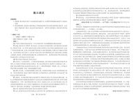 海南省天一大联考2025-2026学年高三上学期期末联考（海南二模）语文试卷（含答案）