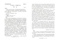 2025-2026学年高三上学期2月期末语文试题无答案