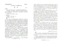 2025-2026学年高三上学期2月期末语文试题无答案