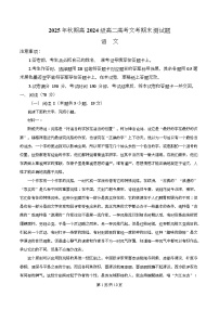 四川省合江县马街中学2025-2026学年高二上学期1月期末练习语文试题（Word版附解析）
