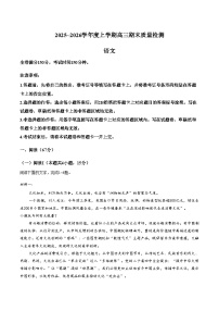 河北省衡水市冀州中学2025_2026学年高三上学期2月期末质量检测语文试题（扫描版，含答案）