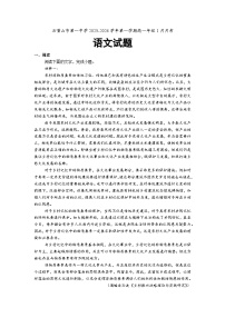 宁夏回族自治区石嘴山市第一中学2025-2026学年高一上学期1月月考语文试题（含答案）含答案解析