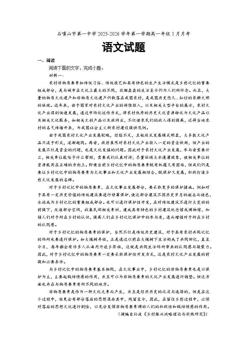 语文试题第1页
