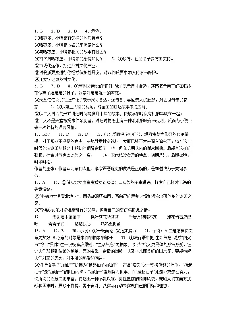 答案第1页