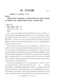 2025-2026学年山东省德州市高一上学期语文期末试题含答案