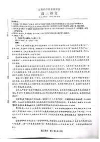 2026年鼎尖高三上学期2月语文试题无答案