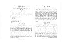 2026年合肥高三上学期期末语文试题及答案