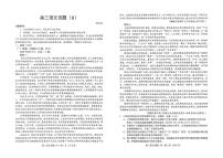 2026年菏泽高三上学期期末语文试题无答案