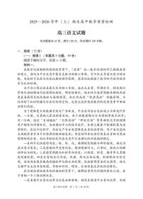 福建省漳州市2025-2026学年高三上学期期末考试语文试题（PDF版附解析）