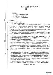语文丨河北省邢台市2026届高三上学期2月学业水平调研试卷及答案