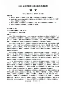 广西壮族自治区玉林市2025-2026学年高二上学期期末教学质量监测语文试卷