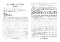 语文-河南省信阳市2025-2026学年度上学期高三年级期末试题及答案