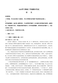 湖南省永州市2025_2026学年高二上学期2月期末语文试题（文字版，含答案）