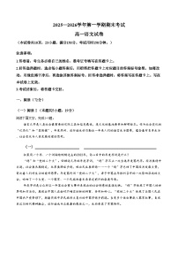 河南省洛阳市2025_2026学年高一上学期2月期末考试语文试卷（文字版，含答案）