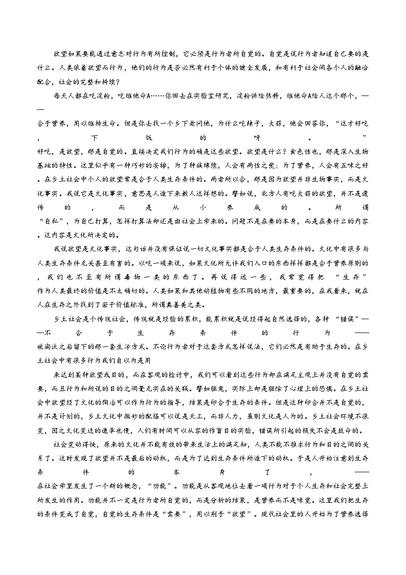 河北省衡水市冀州中学2025_2026学年高一上学期期末质量检测语文试题(扫描版,含答案)第2页