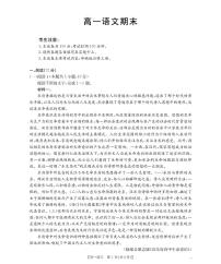 甘肃省定西地区2025-2026学年高一上学期1月期末语文试卷（PDF版附答案）