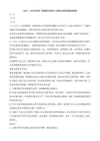 甘肃省兰州市八校联考2025-2026学年高二上学期期末考试语文试卷（扫描版附答案）