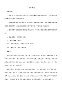 河南三门峡市2025-2026学年上学期高二期末检测语文试题及参考答案