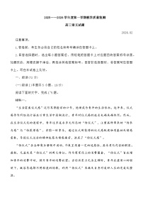 山东青岛市即墨区2025-2026学年第一学期教学质量检测高三语文试题及参考答案